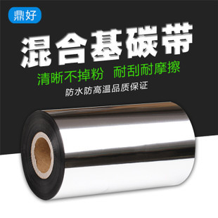 碳带在标签打印机中的应用与选择指南